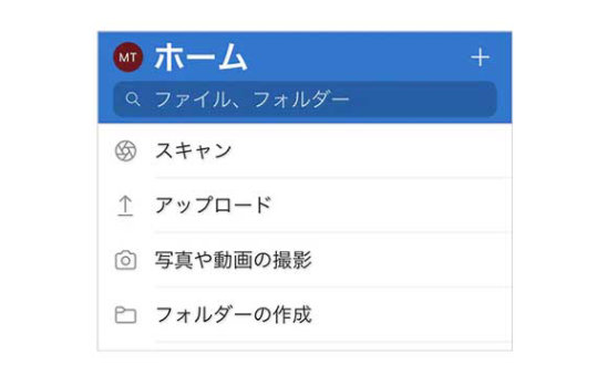 フィルター オプションが表示された OneDrive アプリのホーム画面: ら スキャン, アップロード, 写真や動画の撮影 & フォルダーの作成