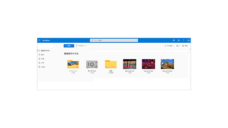 ブラウザでアクセスした OneDrive のページ