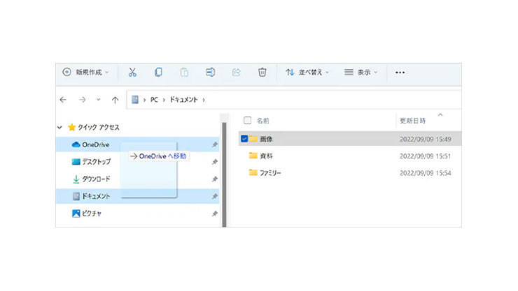 エクスプローラーで開いた OneDrive フォルダ