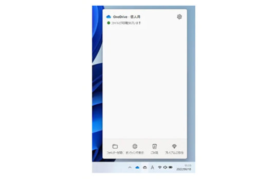 [OneDrive] アイコンを右クリックして 歯車アイコンをクリックします。