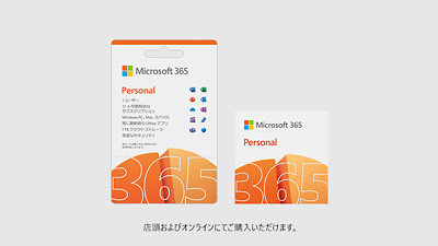 Microsoft Office 365 Personal [オンラインコード版] | 2年間サブスクリプション | Win Mac iPad対応 | 日本語対応 