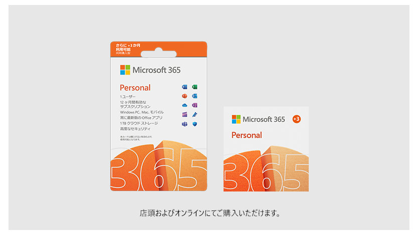 マイクロソフト Microsoft 365 Personal 15ヶ月版 - その他