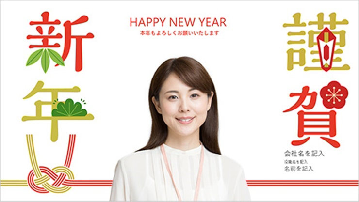 白背景の年賀状。中央に笑顔の女性と新年装飾、右下に名前欄。