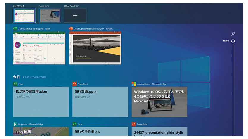 'Windows 10 の便利な機能' を示す画面