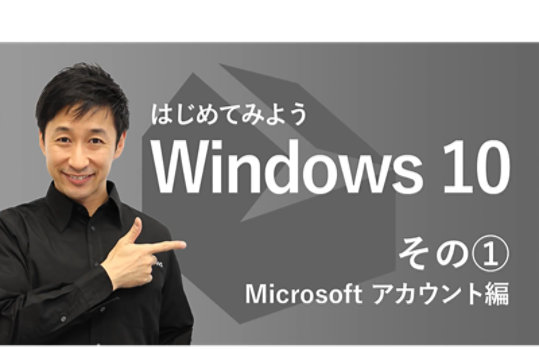 「Windows 10パート(1)Microsoftアカウントエディションを始めましょう」というテキストを指さす黒いシャツを着た男性