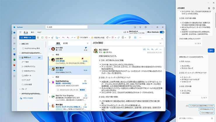 Copilot in Windows による情報の要約