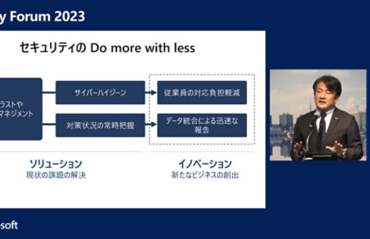 社会全体のサイバーハイジーンをめざして