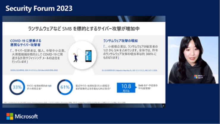 あなたの脅威はどこから？～Microsoft Defender for Business キミに決めた！～