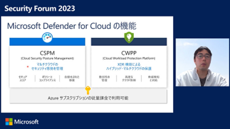 いますぐ始める！Microsoft Defender for Cloud によるセキュリティ運用