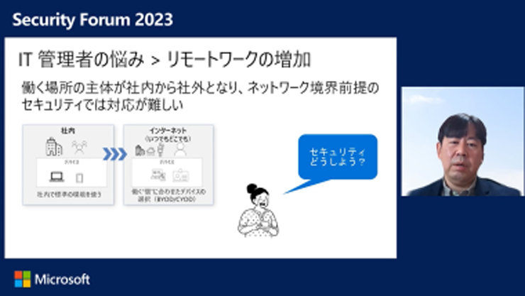 Microsoft Enterprise Mobility + Security E3 で高度で包括的な端末セキュリティを実現