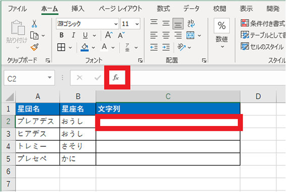 Excel の関数ボタン