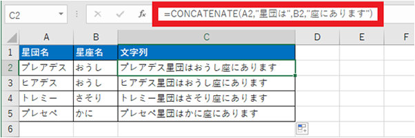 CONCATENATE 関数は、CONCAT 関数同様に関数の挿入ボタンを使うと引数の内容を見ながら式を入力することができます。