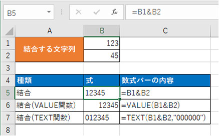 3 種類の方法で数字の文字列を結合