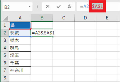 式の中の絶対参照にするセル名を選択し、F4 キーを押下するか、セル名の列と行の前に「$」 (ドル記号) を入力する