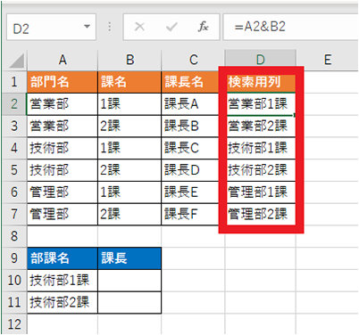 検索用列を追加