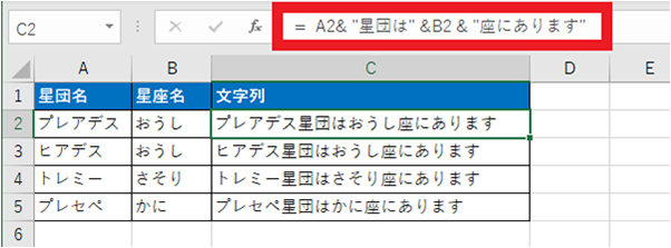 「&」 (アンパサンド) で複数の文字列を結合