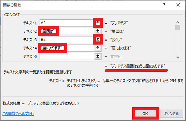 「関数の引数」ダイアログ ボックス