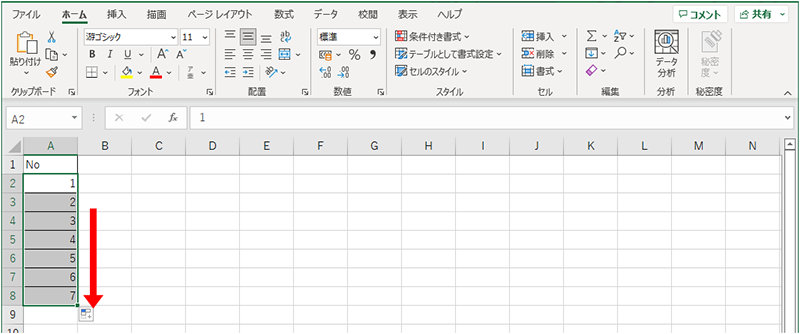 フィル ハンドルをデータ入力するセルまでドラッグ