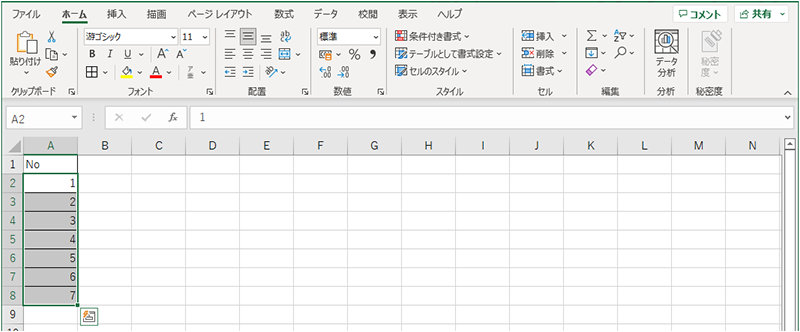 Excelシートに「No.」列があり、A2からA8に1～7の数字が入力されています。上部に「5.1から7の数値が入力される」と記載されています。