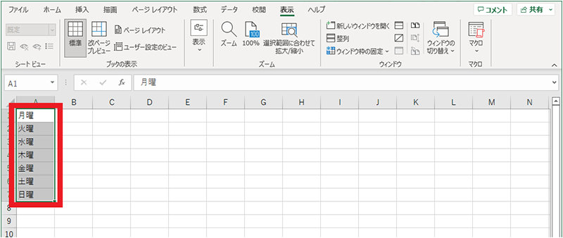 リスト登録する値を入力し、選択