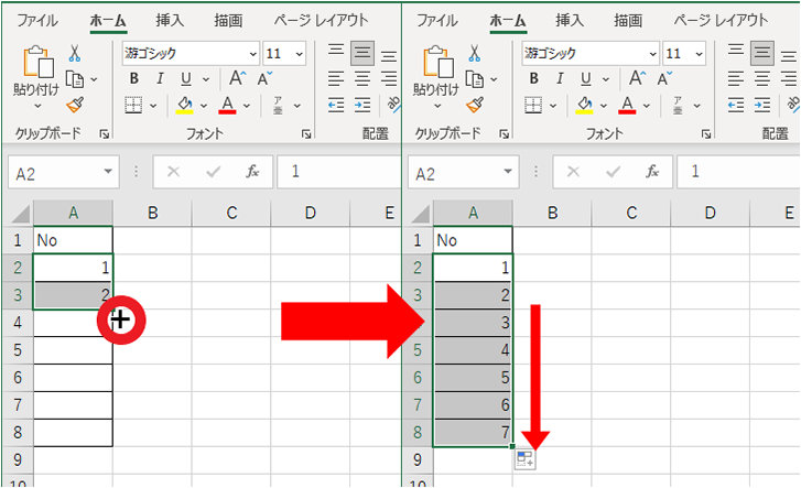 Excel のオートフィル機能による連続した番号の入力
