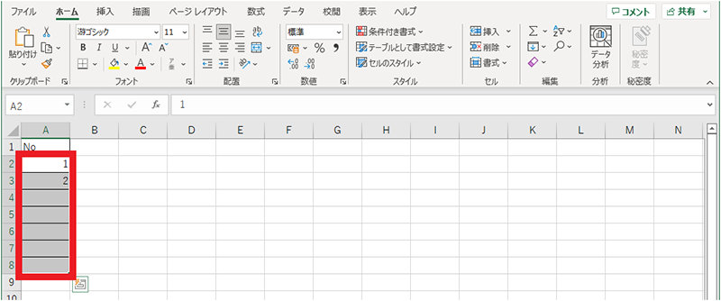 入力した複数のデータを含む連続データを入力するセルを選択