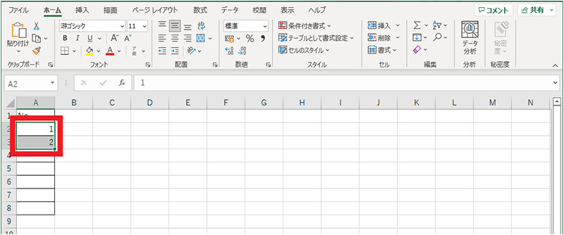 連続データが入力されているセルを選択