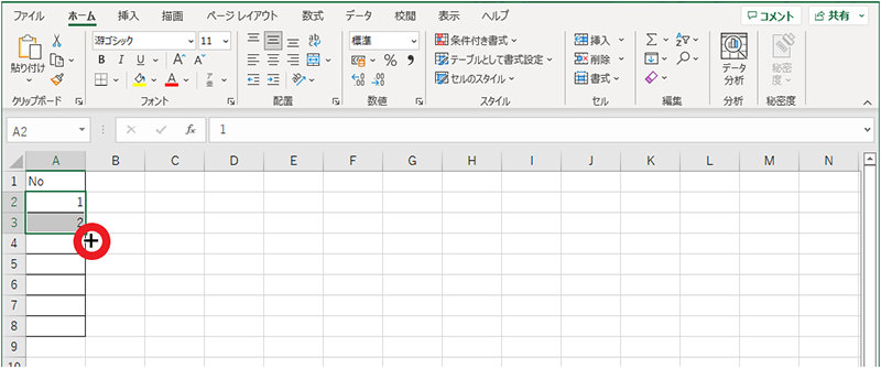 選択した範囲の右下のセルにポインターを合わせて表示されたフィルハンドル