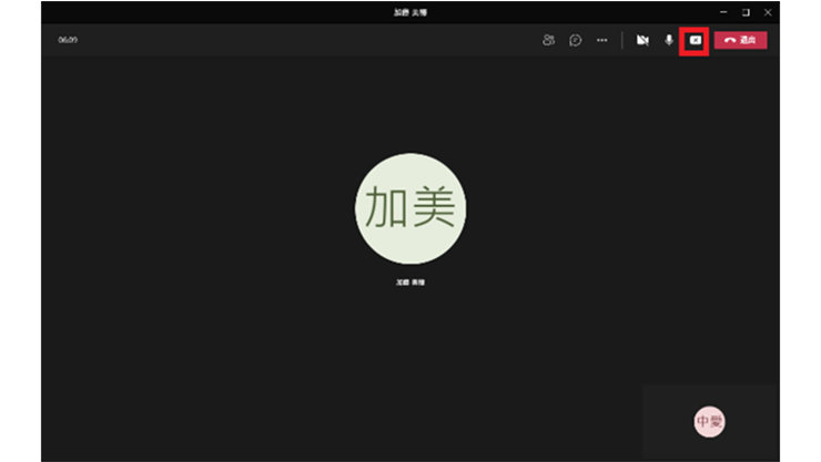 Microsoft Teams デスクトップ アプリ通話中の「コンテンツの共有」ボタン