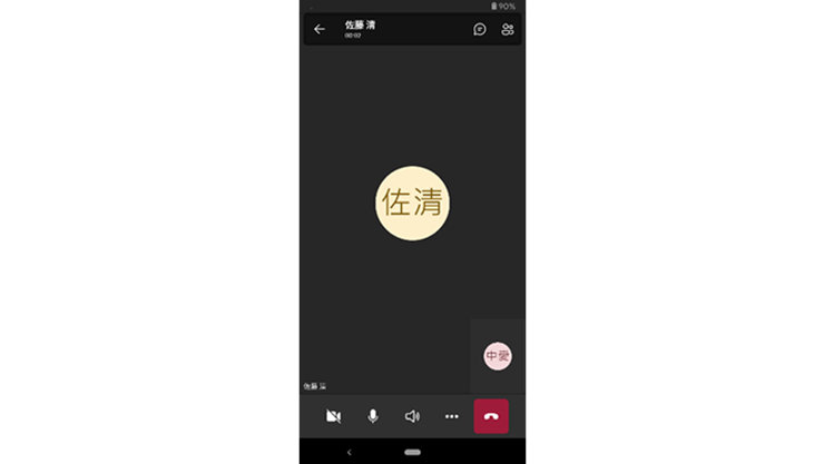 通話中の Teams モバイル アプリのスクリーンショット