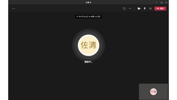 通話ボタンを押すと、Teamsの通話ダイヤル画面が表示されます。