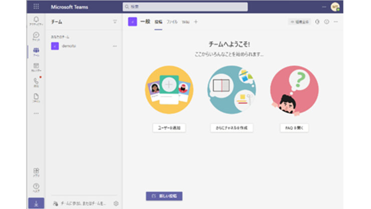 Microsoft Teams アプリの Web ビュー