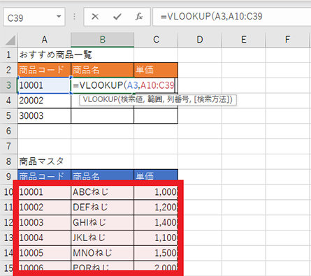 カンマ (,) を入力し、範囲を選択