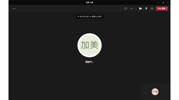 Microsoft Teams デスクトップ アプリの通話中表示