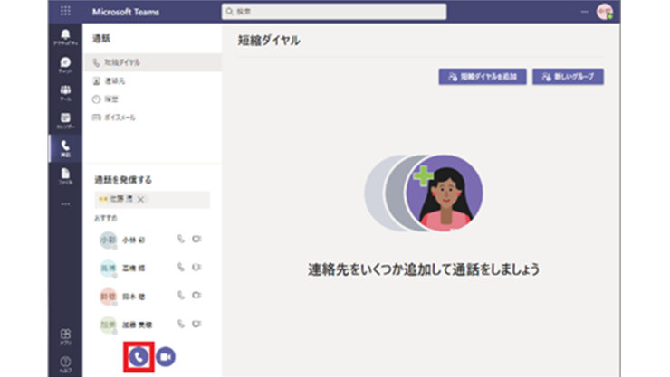 ブラウザーでの Microsoft Teams の「通話」ボタン