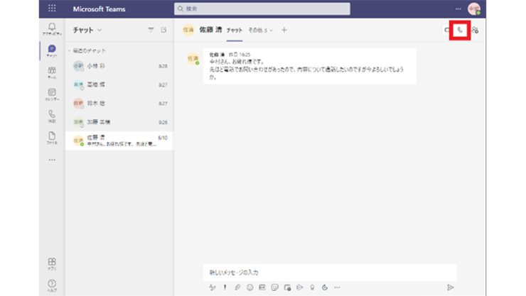 ブラウザーでの Microsoft Teams のチャット画面での通話ボタン