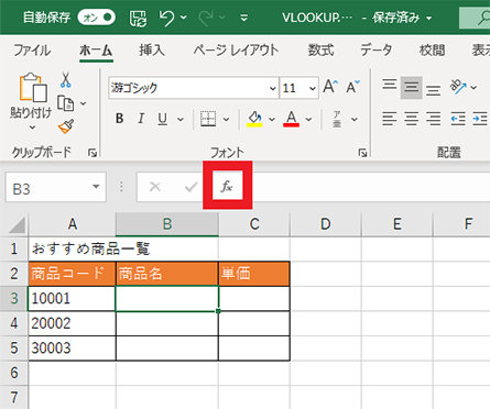 関数ボタン (fx)