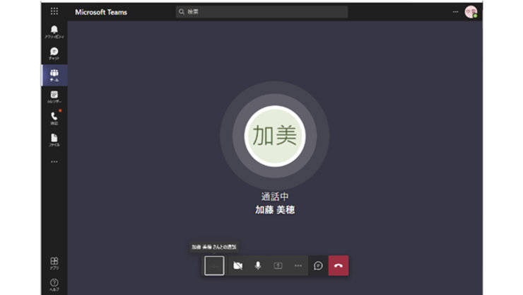 ブラウザーでの Microsoft Teams の通話中表示