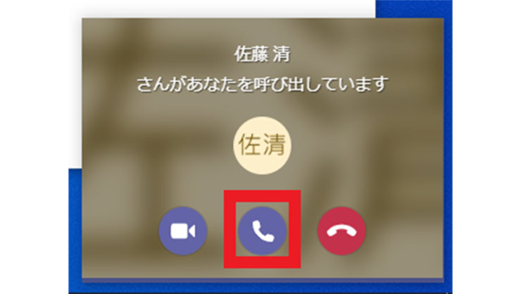 デスクトップの右下の画面に表示される Microsoft Teams デスクトップ アプリの呼び出し通知