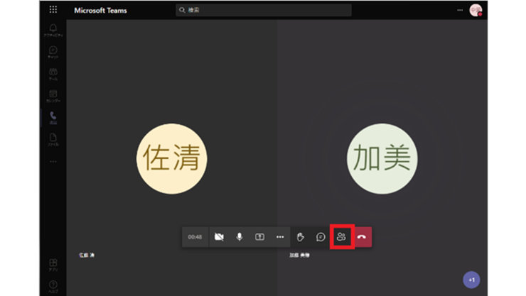 ブラウザーでの Microsoft Teams グループ通話中画面の「参加者を表示」ボタン