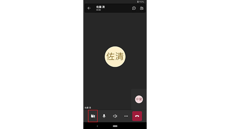 スマートフォンの Microsoft Teams アプリの通話中画面の「カメラ」ボタン