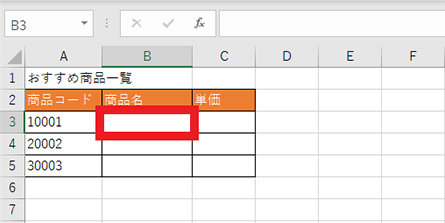 VLOOKUP 関数を使用するセルを選択