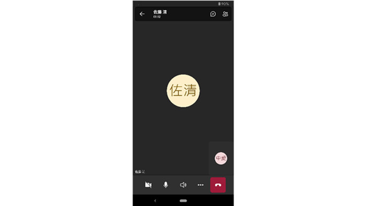 通話中の Teams モバイル アプリのスクリーンショット