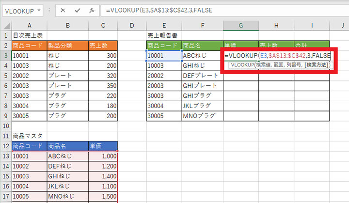 売上報告書の単価の 1 番上のセルに VLOOKUP 関数を入力