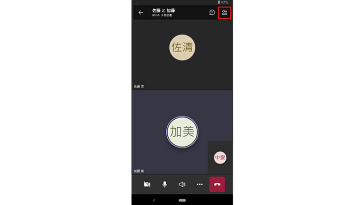 スマートフォンの Microsoft Teams アプリのグループ通話中画面の「参加者を表示」ボタン
