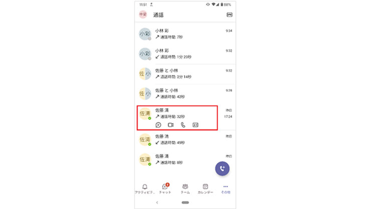 スマートフォンの Microsoft Teams アプリの通話履歴の選択後のメニュー表示