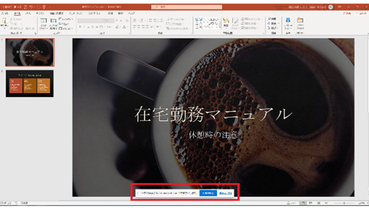 ブラウザーでの Microsoft Teams の画面共有時の表示