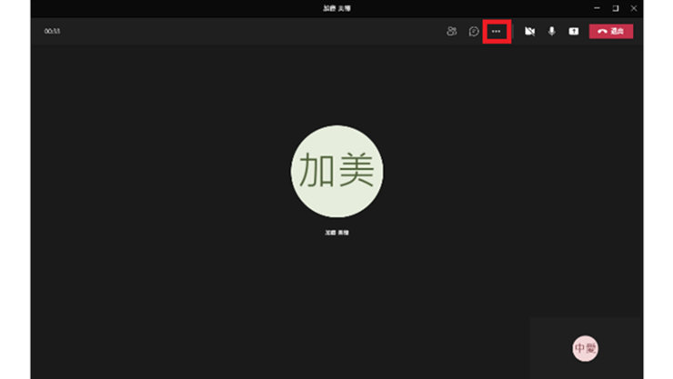 Microsoft Teams デスクトップ アプリ通話中の「その他の操作」メニュー