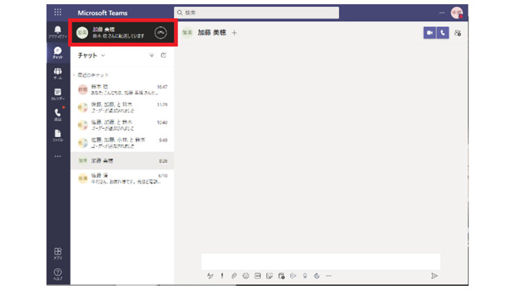 ブラウザーでの Microsoft Teams の転送中の表示