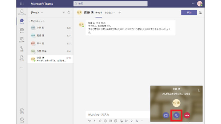 ブラウザーの右下に表示される Microsoft Teams の呼び出し通知